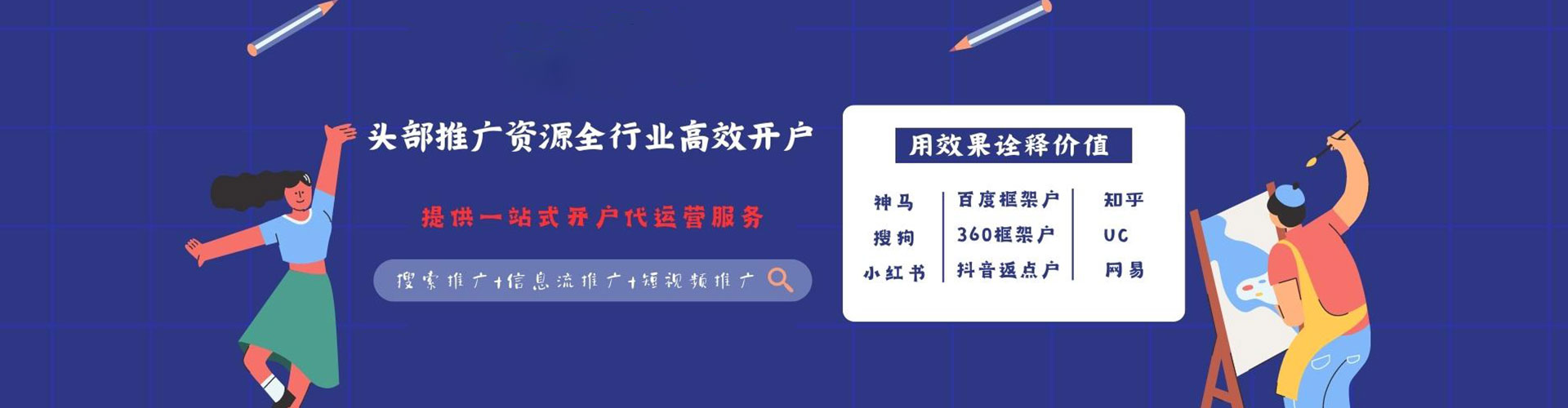 黄骅推广信息流